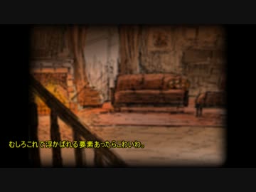 ゆるふわ系Cocリプレイ「何かが潜んでいる」中編