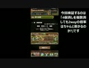 【パズドラ】今話題の2way攻撃について個人的に検証してみた