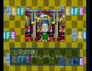 【実況】男たちが胎児からやり直すようですpart６【人生ゲーム】