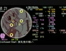 【maimai創作譜面】Confused Start -貧乳党の戦い- Master【Kanoe】