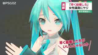 【初音ミク】ヤリサーに入りたいけど入れない奴www【オリジナル】