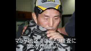韓国人犯罪第二弾inフィリピン