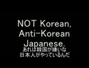 韓国人の逆襲　台風被害　第二の被害への反論