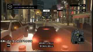 【Watch_Dogs】NPCに紛れろ！オンラインハッキング実況 PART1