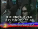 いまさらカルデロン一家（1）現地報道の真実