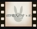 【PSO2】OTPのすゝめ