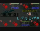 【ゆっくり実況】ＦＦ３買い物禁止プレイ　その３