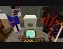 [Minecraft] 超フリーダムな三人のマイクライフ ～Astarte編～ part7