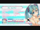 【7/2発売】股関節脱臼 / デッドボールＰ loves 初音ミク【クロスフェード】