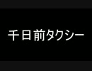 【洒落怖part1より】 その十七