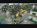 【GTAオンライン】#10 戦車で営業妨害してみた＠ばくりん。