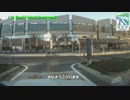 【車載動画】北海道の車窓から～帯広経由 1周編～Part.14