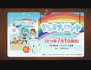 【7月1日発売】 ドレミファロンド ～ミクとひなこの物語～