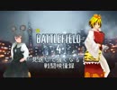 【BF4】見返しながら強くなる！ナズ星戦闘映像録Part.4【ゆっくり実況】