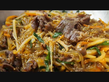 【メガネ食堂】 チャプチェ