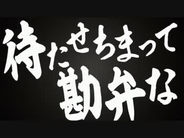 【パチスロPV】押忍！サラリーマン番長 俺に日本は狭すぎる　ティザーPV