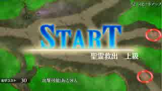 【千年戦争アイギス】傭兵を雇って精霊救出　上級☆３（一応金以下）