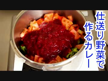 仕送り野菜で作るカレー