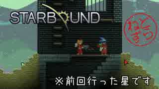 [ゆっくり実況]   StarBound　その49