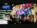 【パチスロ】　　マクロスフロンティア２　　～超時空LIVE～