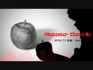 【第６回東方ニコ童祭】 AppleSeed