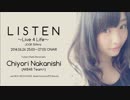 リッスン？ ～Live 4 Life～ 2014.06.26 中西智代梨