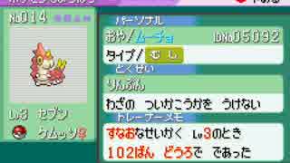 実況 ポケモンエメラルドを喋りきる初プレイ 03 102番道路編 ニコニコ動画