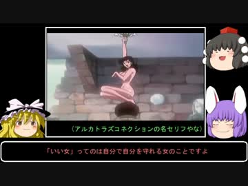【ホラー猥談実況】ゆっくりまりさの飯のタネ・裏【赤ずきんDS】
