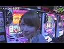 ライターX増刊号(東海版)P.A.e・Zone金沢店-清原ゆきな編 第4話