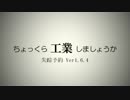【Minecraft1.6.4】ちょっくら工業しましょうか S2 Part.14【字幕】