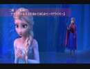 【二胡】 アナと雪の女王 「生まれてはじめて（リプライズ）」(full ver.)