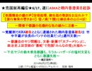 【竹中平蔵ピンチ】遂にASKAと栩内香澄美が起訴★鈴木と塩村文夏の泥仕合