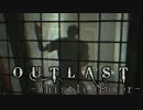 OUTLAST:Whistleblower実況！～めちゃシコな死体～ 08