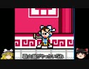 『ゆっくり実況』ストリートファイターＸメガマン『part4』