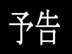 検索しちゃらめえええな言葉を「元腐女子」が検索３３