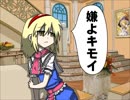 【第６回東方ニコ童祭】ニコ巫女れいむWorld第壱話【手描き東方】