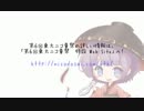 【第６回東方ニコ童祭】はじめての東方ニコ童祭！【直前・final】