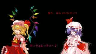 【第６回東方ニコ童祭】レミリアの苦悩(n)