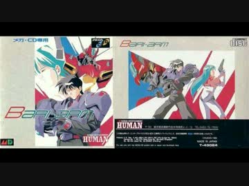 【MD】バリ・アーム　BGM集