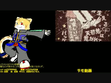 【自作音源デモ】シャノワールの冒険書【星牙ソラ】
