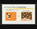 歌舞伎座.tech#4「コンピュータ将棋プログラミング」【山下宏】