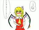 【第６回東方ニコ童祭】晴れのち紅魔郷２~レミフラ~