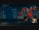 【ACVD】ひっそりと傭兵稼業　part.4