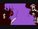 【第６回東方ニコ童祭】陰で企む者たちは 人【東方手描き】