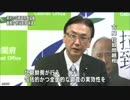 警察庁 「日朝協議」に担当幹部派遣へ