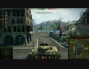 【WoT】noobだからこその乗り方があるんだってばよ！ Part14