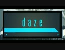 【メツブシ団】daze【歌ってみた】