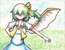【第６回東方ニコ童祭】風の大妖精【アレンジ】