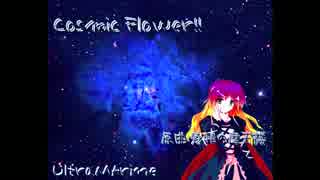 【第6回東方ニコ童祭】Cosmic Flower!!【感情の摩天楼】