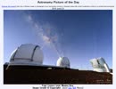 2014年 6月23日 ｢マウナ･ケアの4本のレーザー｣-Astronomy Picture of the Day